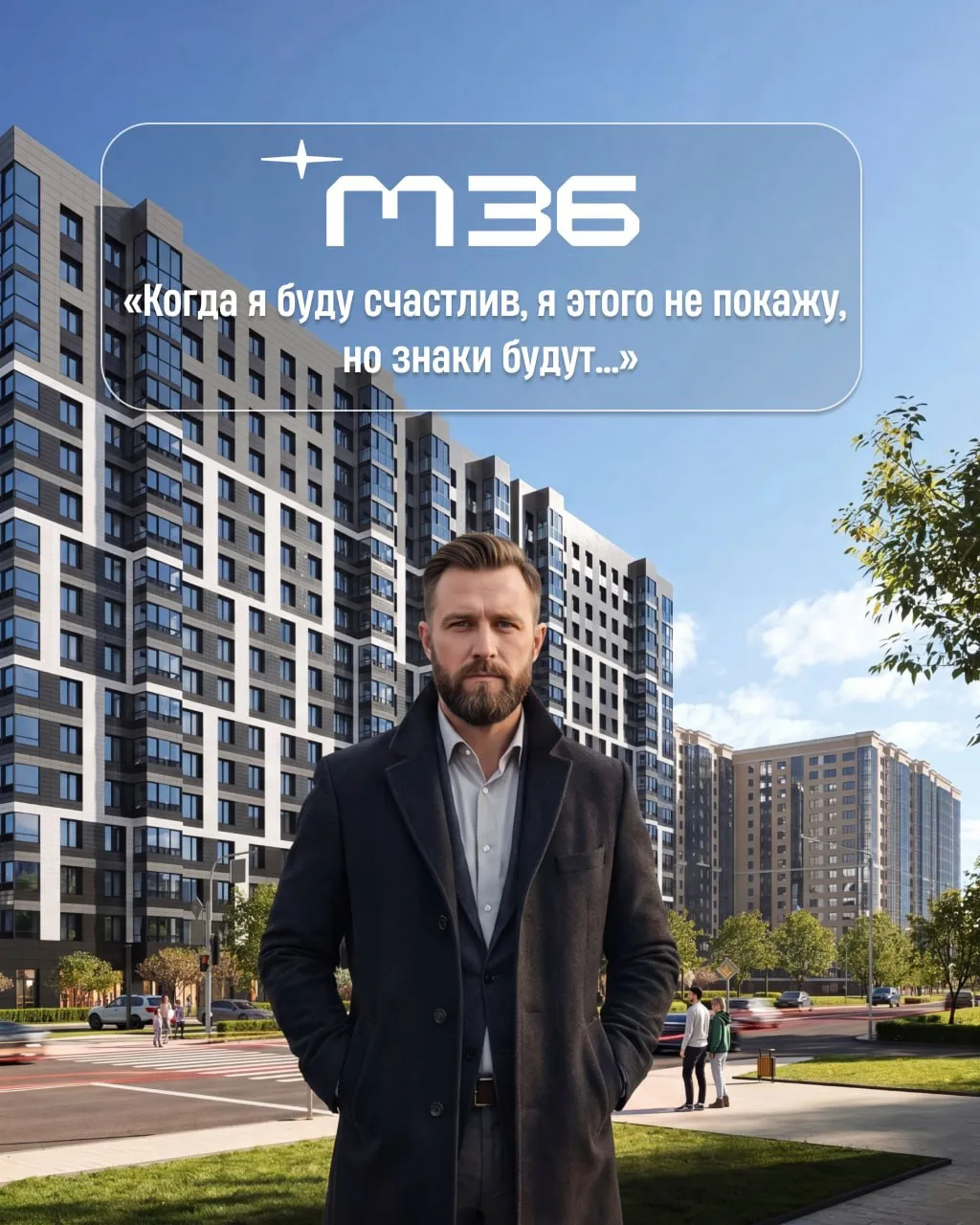 📍«Когда я буду счастлив, я этого не покажу. Но знаки будут…»

Знакомьтесь — Александр! Человек, кот