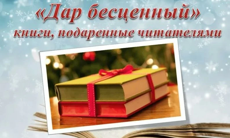 Подарок библиотеке – книги!
Любитель книги и чтения, постоянный читатель Центральной библиотеки САВИ