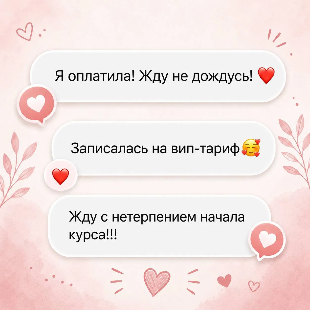 Всё ценное в нашей жизни приходит к нам через других людей. 
Признание, возможности, деньги, эмоции,