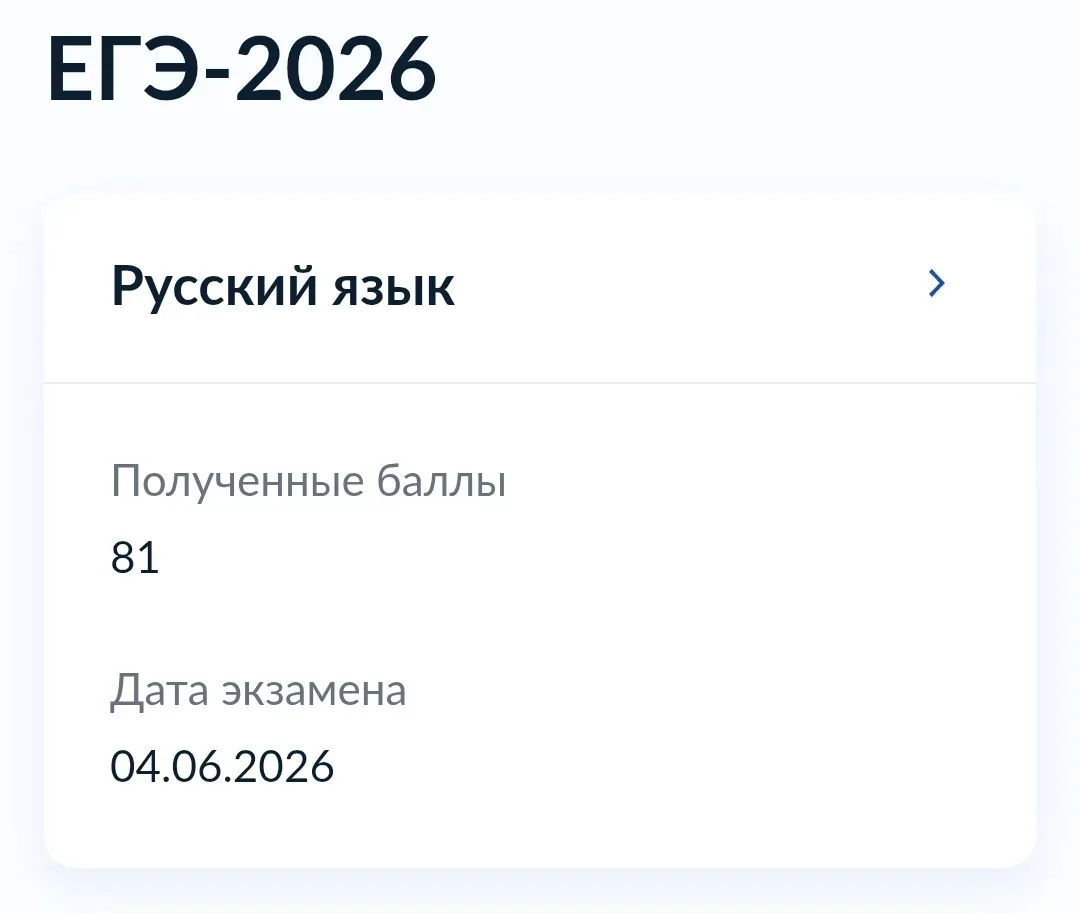 Результаты ЕГЭ по русскому языку очень порадовали❗

Константин ответственно готовился к ЕГЭ у нас в 