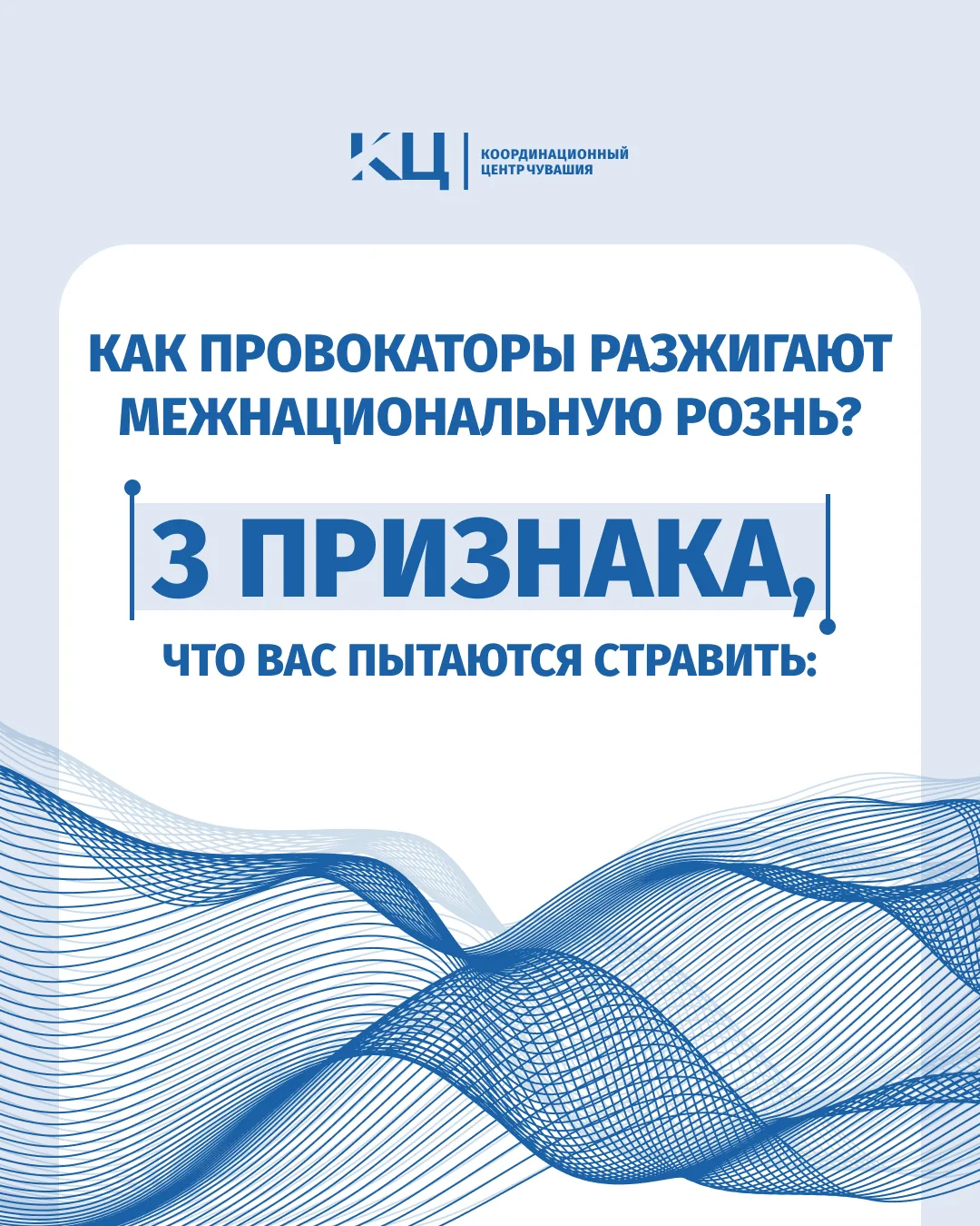 Как провокаторы разжигают межнациональную рознь?

Провокаторы часто используют наши эмоции, чтобы ра