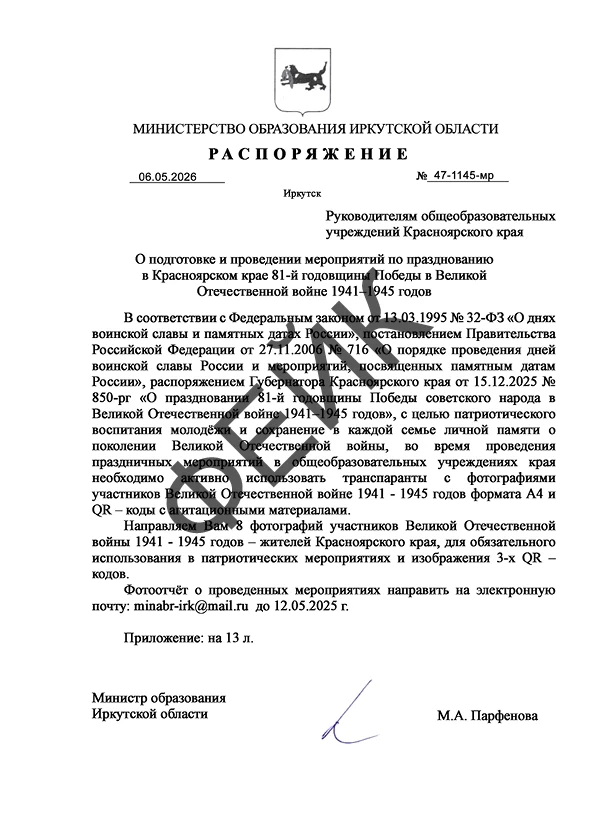 К нам в министерство стала поступать информация из некоторых образовательных организаций о том, что 