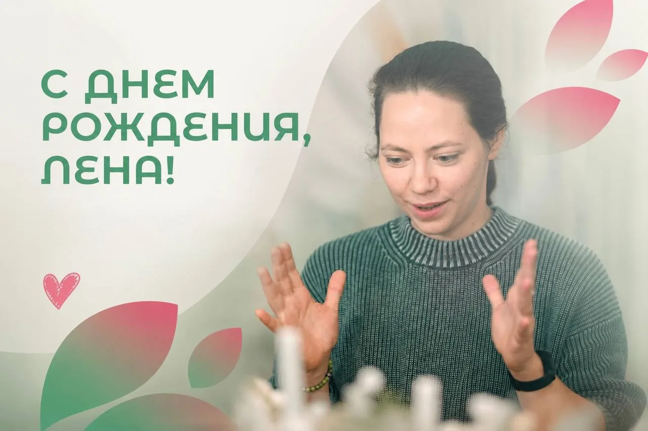 Такое красивое совпадение дат: сегодня день рождения не только нашей Церкви, но и нашего чудесного д