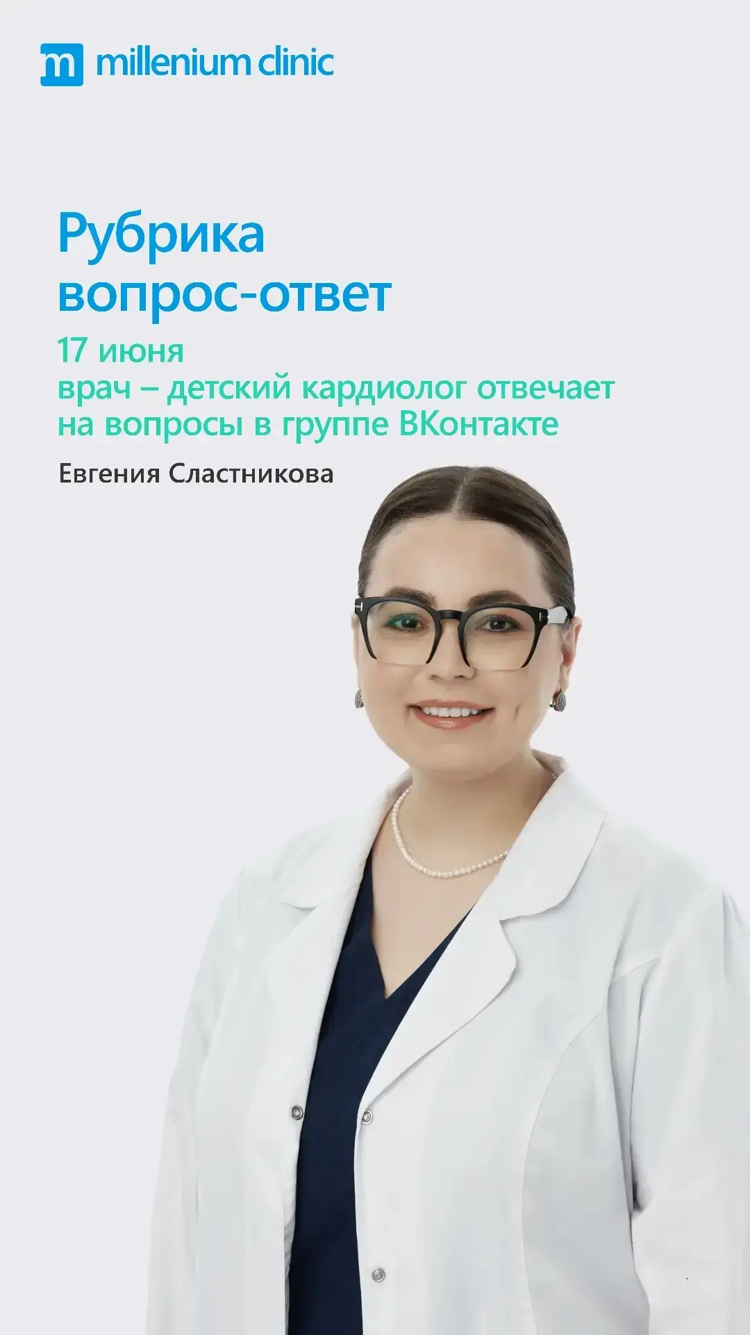 Задайте вопрос