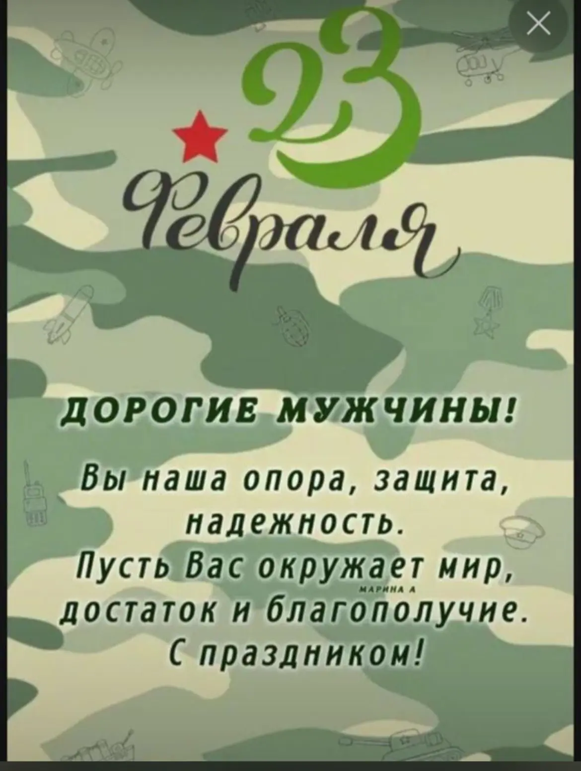 С праздником 🤗👏🏻