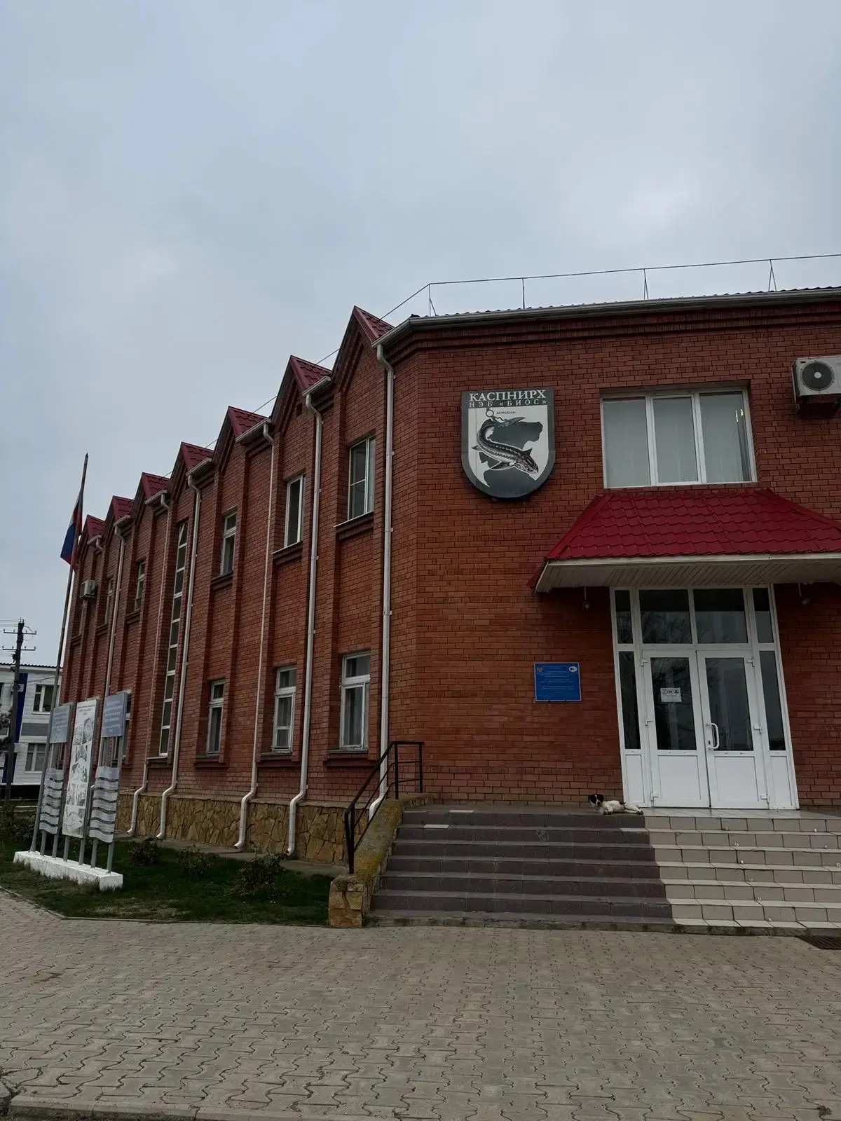 В актовом зале Волжско-Каспийского филиала ГНЦ РФ ФГБНУ «ВНИРО» («КаспНИРХ») 25.11.2025г. состоялось