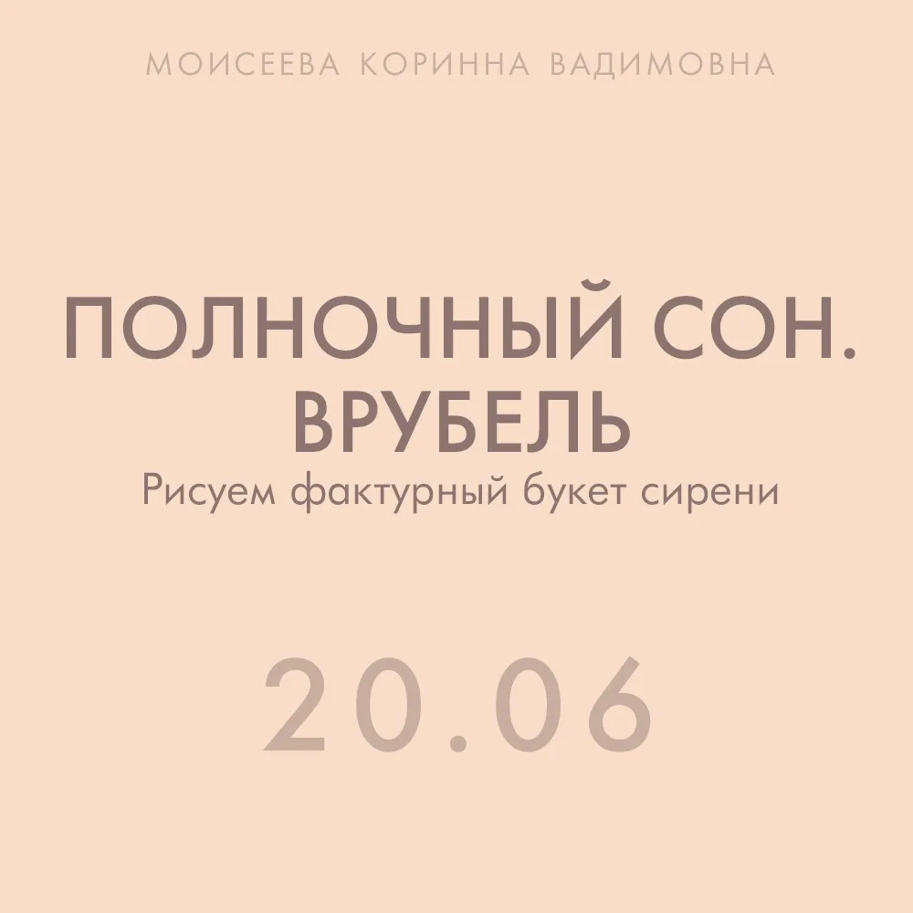 Приглашаем попробовать технику акриловой живописи и познакомиться с творчеством знаменитых русских х