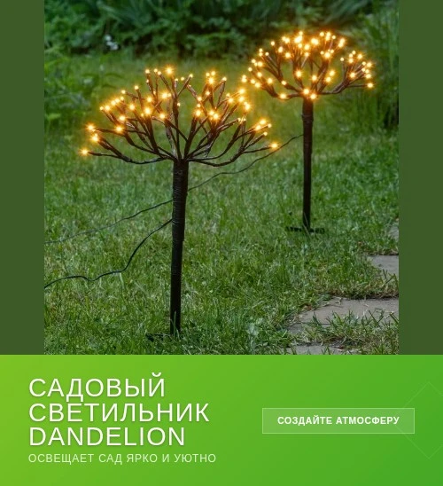 🪴 Освещение в саду — важный элемент уюта!

Мои дорогие, хочу поделиться с вами находкой для сада — 