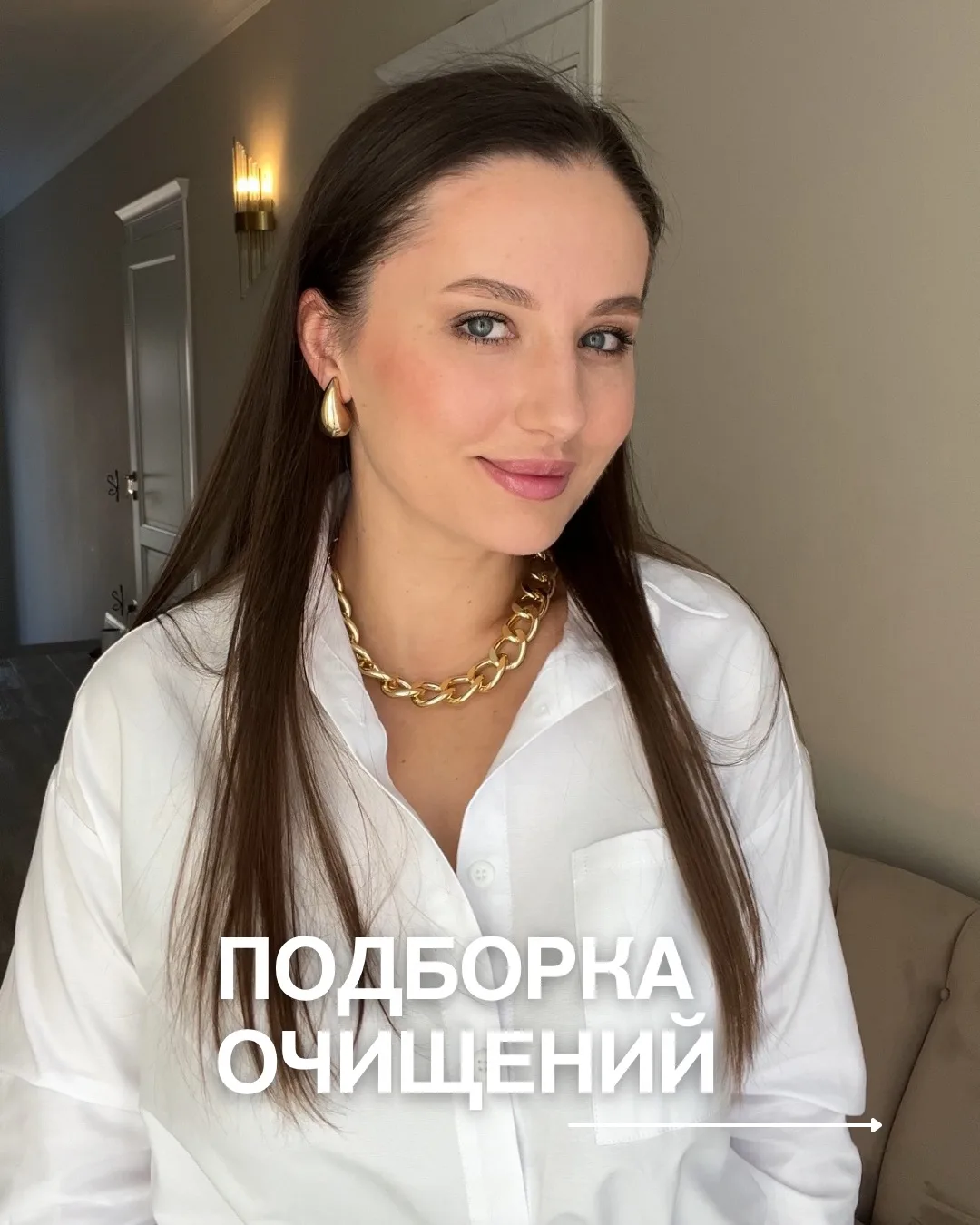 ✔ПОДБОРКА ОЧИЩЕНИЙ

▪️Очищение для чувствительной/очень сухой/обезвоженной кожи.
•Angiopharm гель с 
