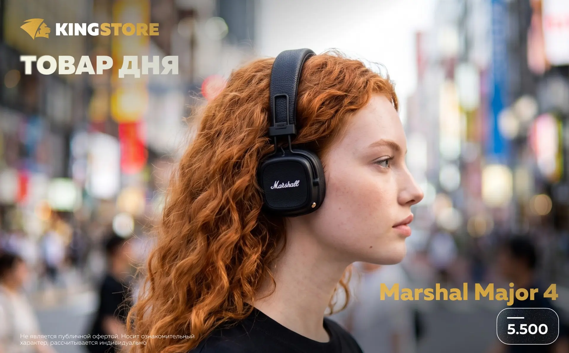 ⚡️ТОВАР ДНЯ: Marshall Major IV.

🔥Легендарный звук, до 80 часов автономной работы и узнаваемый диза