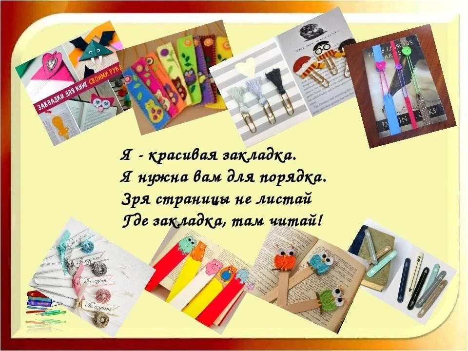 📚Приглашаем вас окунуться в волшебный мир книжных страниц и стать участником нашей арт-акции «Закла