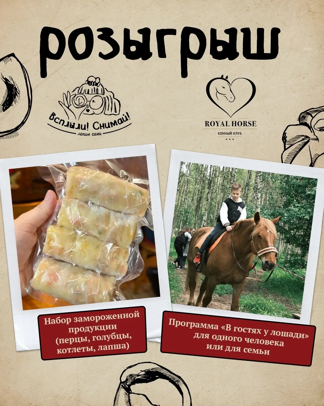 А у нас новый розыгрыш 
Совместно с пельменной 😋

https://vk.ru/wall-156876611_19404