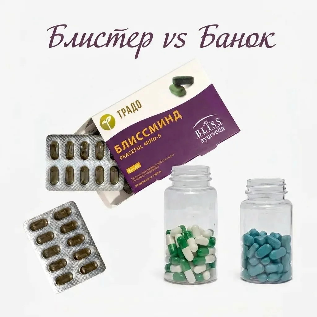 📦 Почему ТРАДО выбирает блистеры, пока остальные штампуют банки? Секрет внутри.

Вы когда-нибудь за