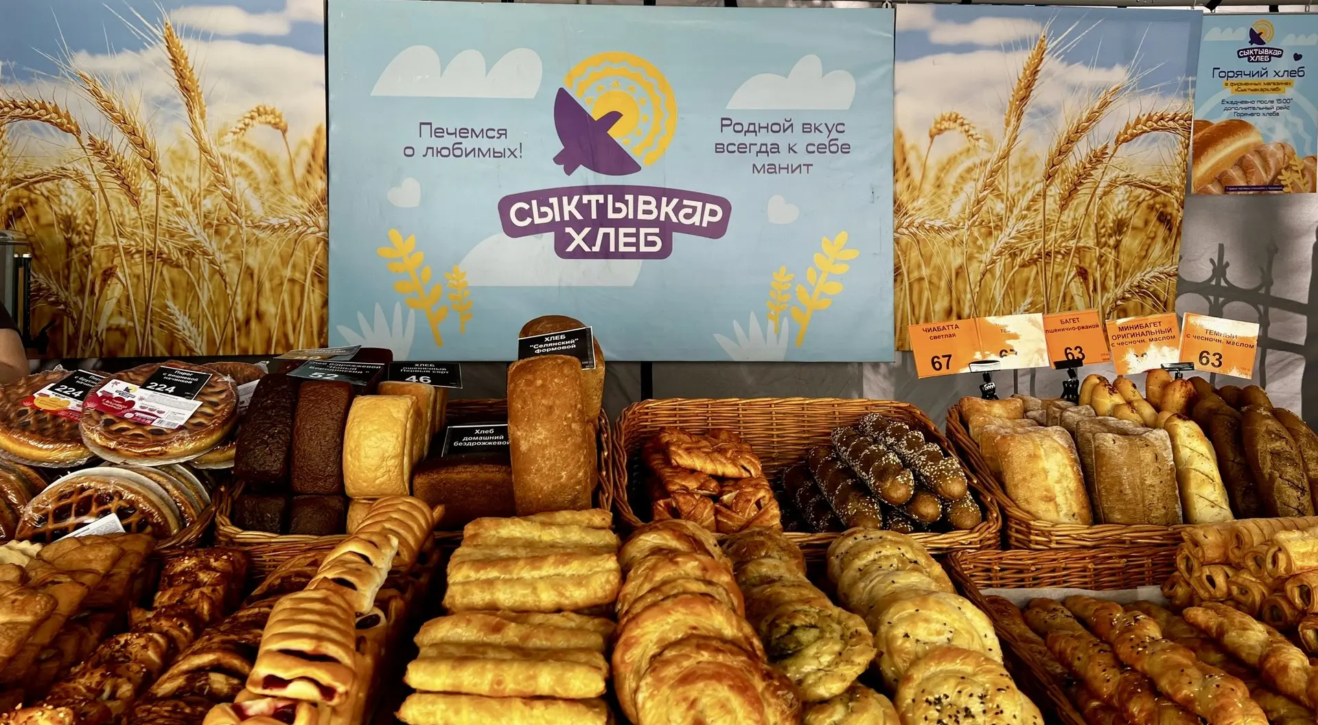 🍞✨ Наш хлебокомбинат на ярмарке — настоящее погружение в русские традиции! ✨🍞

Мы постарались пере
