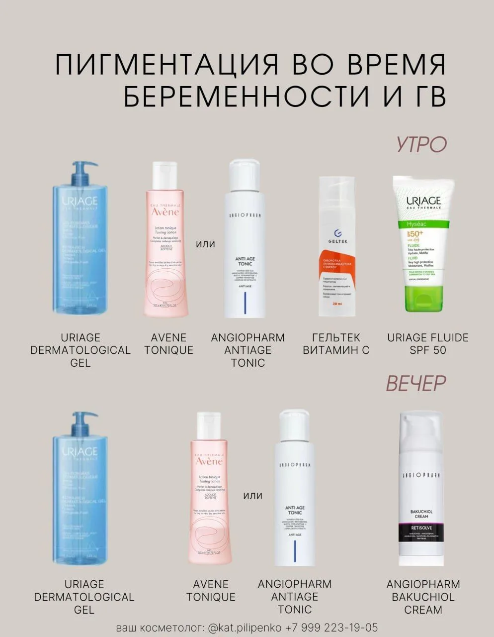 Пигментация во время беременности

Пигментация во время беременности или мелазма - это распространен