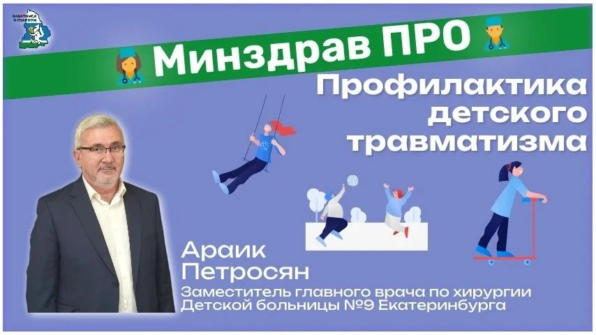 🔆 Лето — долгожданная пора каникул и прогулок. Но, к сожалению, именно в этот период учащаются детс