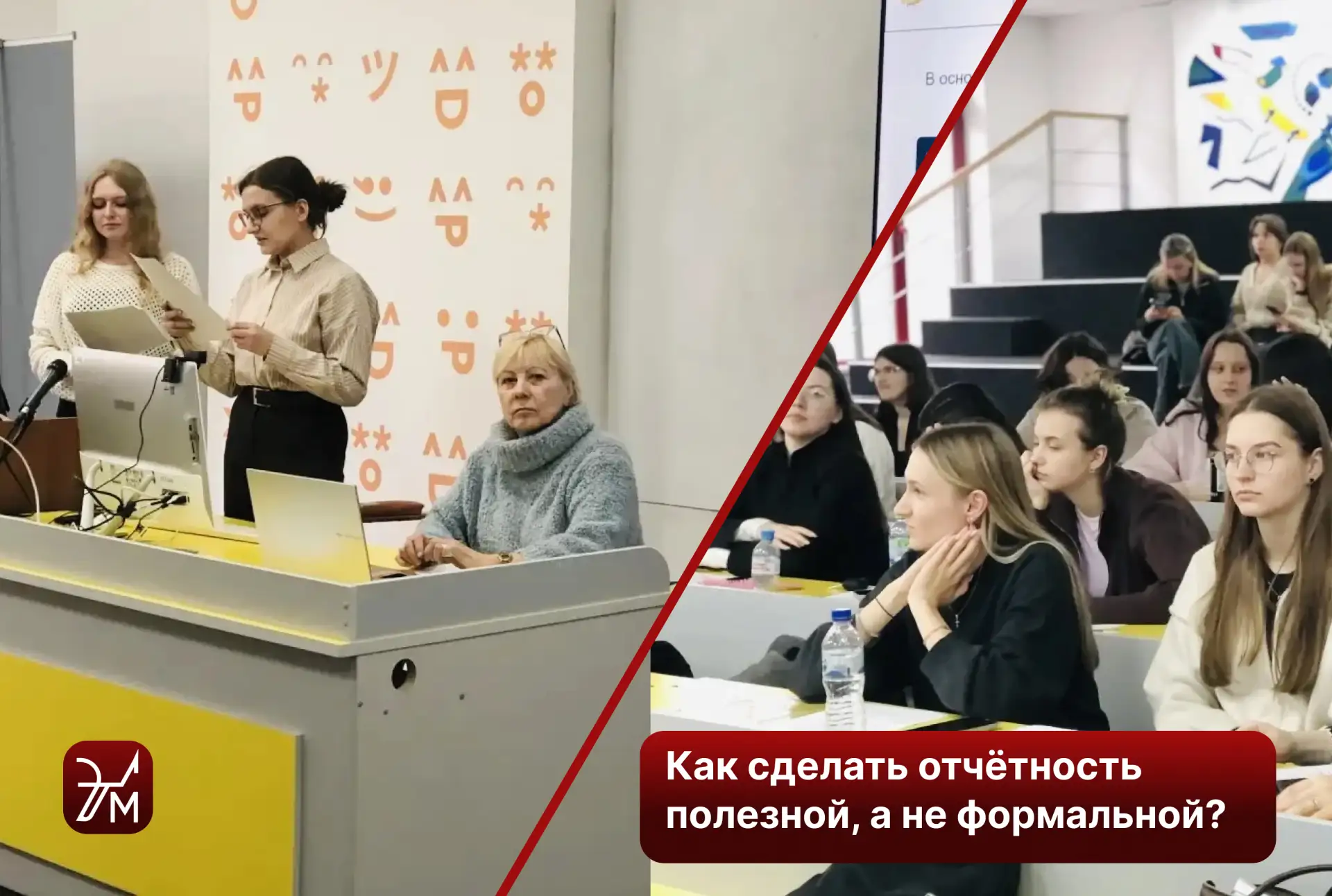 Как сделать корпоративную отчётность не формальностью, а инструментом развития?

На круглом столе в 