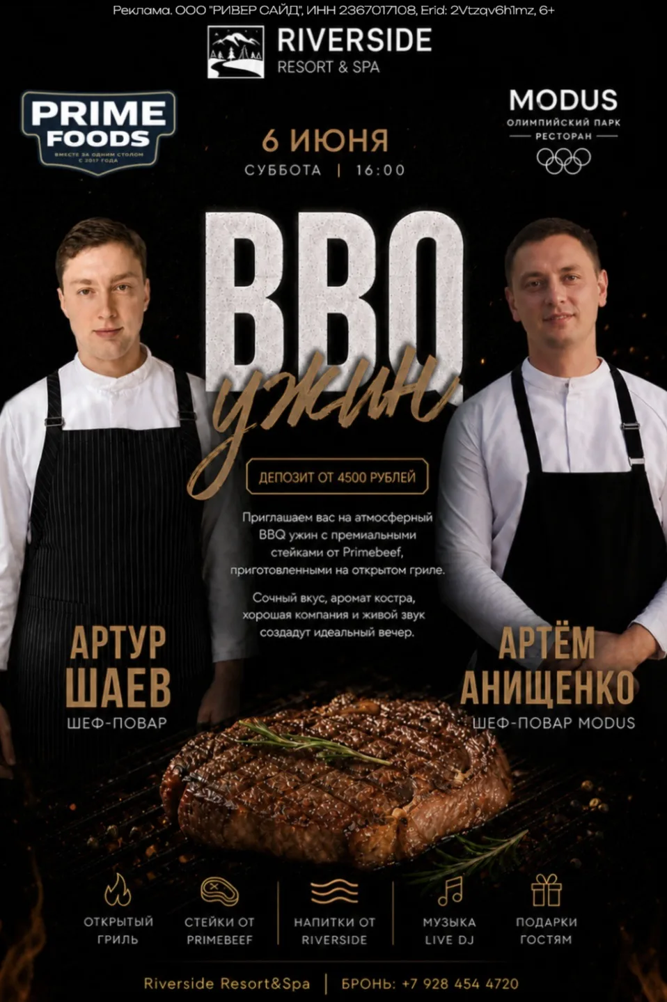 BBQ ужин с двумя шефами в Riverside Resort & SPA🔥

В субботу | 6 июня | в 16:00 

Условия проведени