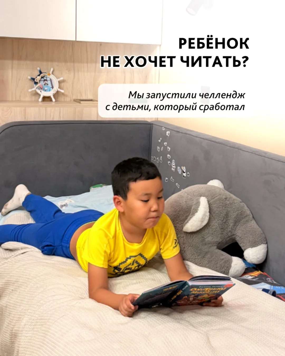 Мы — доктора и родители двух мальчишек. Этим летом решили не «заставлять», а выстроить систему, кото