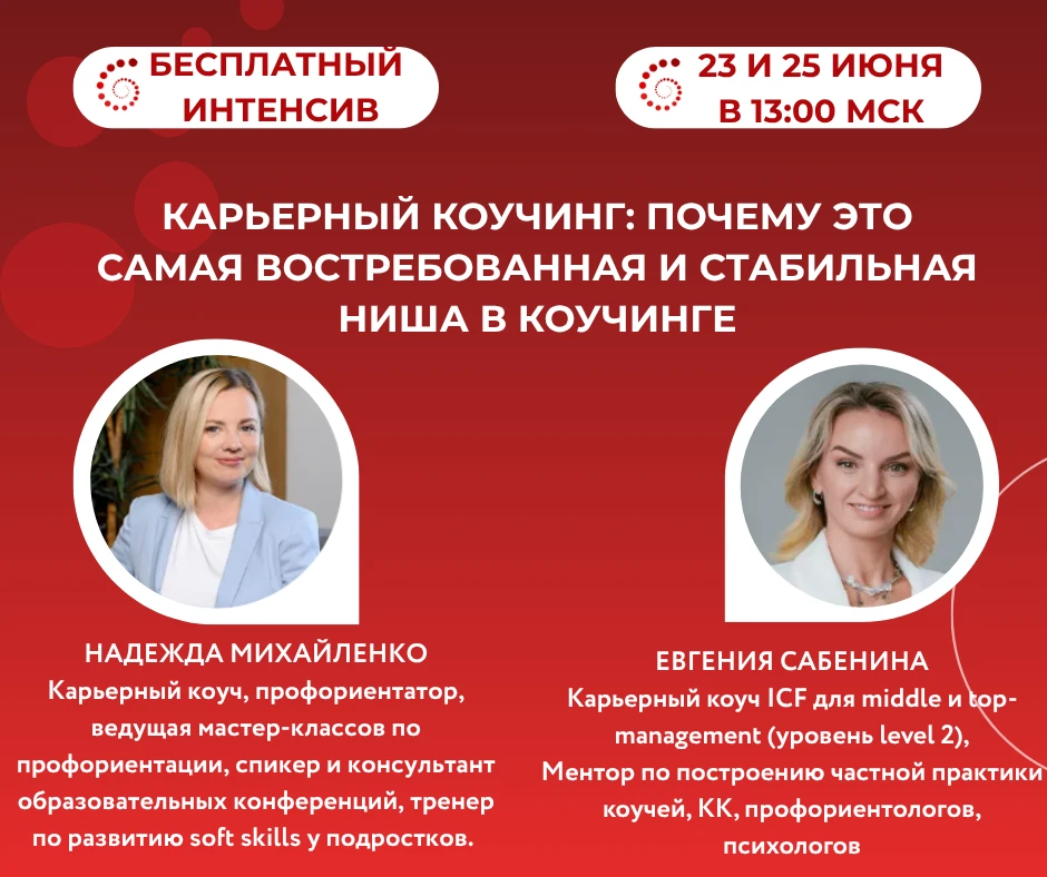 Карьерный коучинг: ниша, которая не просела

Коллеги, цифры, которые нельзя игнорировать.
В 2026 год