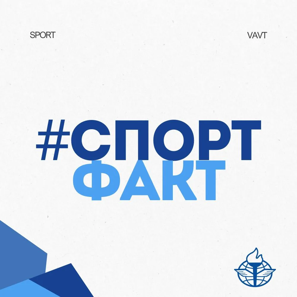 #СпортФакт 

🔵Триатлон зародился во Франции в 1920-х годах как «гонка находчивых» (La Course des Dé