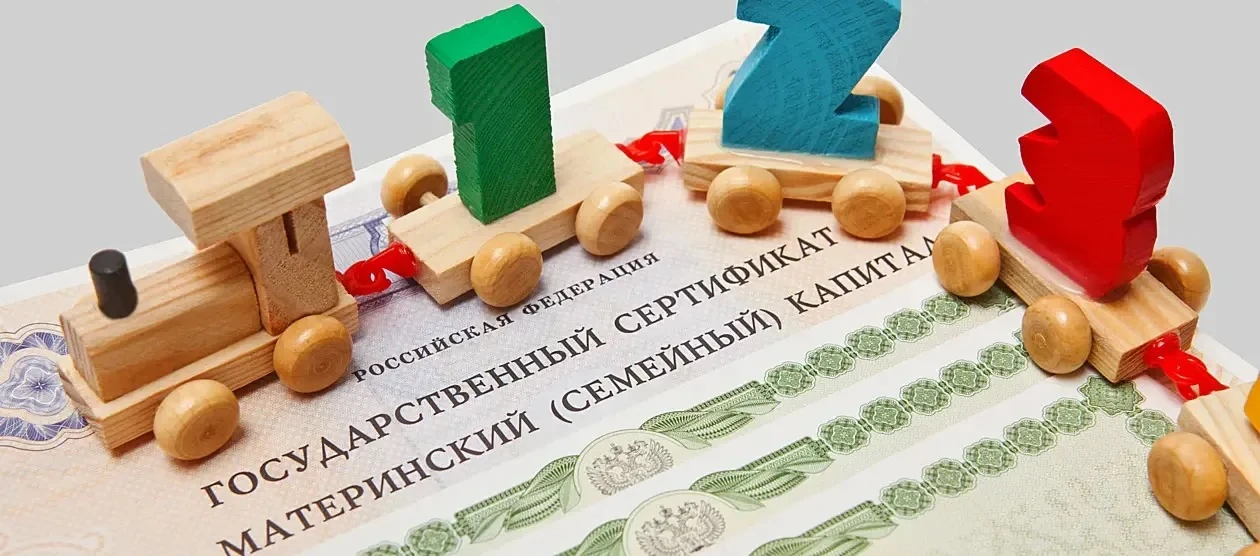 *Как оплатить занятия в Центре или участие в интенсивном курсе при помощи средств материнского капит