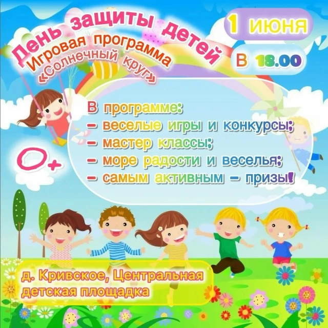🎈Мальчишки и девчонки! И конечно же - их родители
⏰Скоро-скоро первый день летних каникул, а это зн
