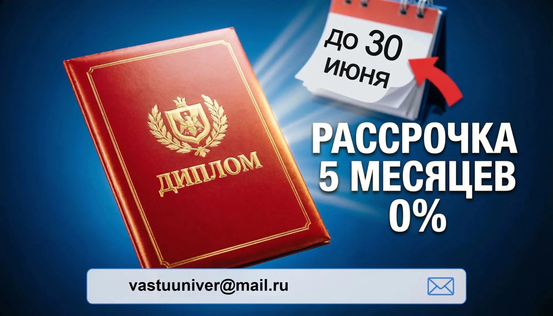 ВНИМАНИЕ: ПЯТЬ МЕСЯЦЕВ БЕЗ ПЕРЕПЛАТЫ

У нас срочная и приятная новость для тех, кто давно хотел смен