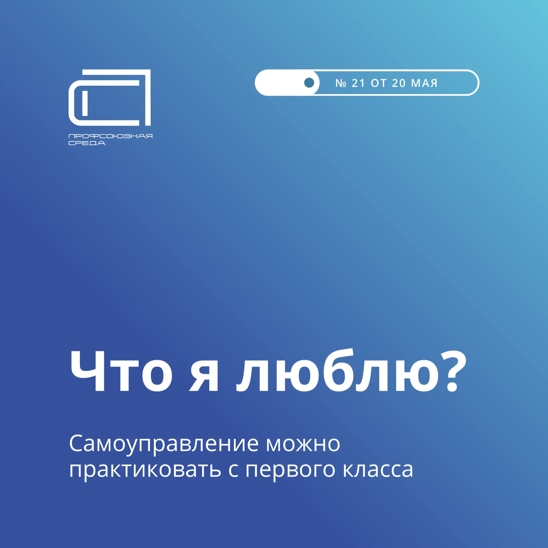 А много ли среди наших подписчиков учителей начальных классов? 👩‍🏫 
Если вы работаете с первоклашк