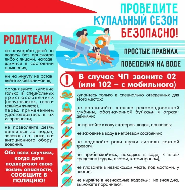 ☀️ Жаркая погода манит к водоёмам — но не забывайте о безопасности! 🛟

МКУ «УГОЧС» г. Гусь‑Хрусталь