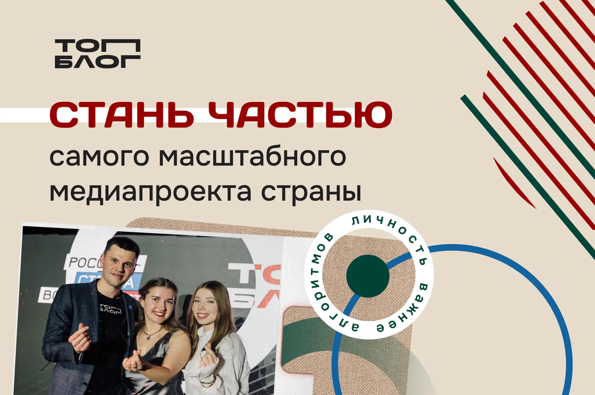 Стартовал шестой сезон «ТопБЛОГ»: присоединяйтесь к сообществу авторов, которые формируют медиаповес