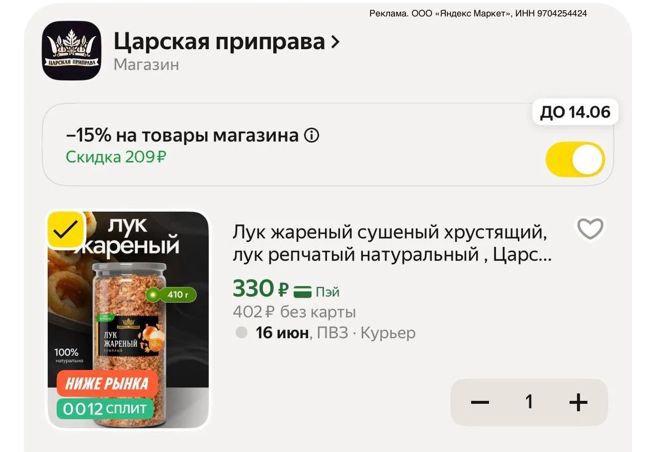 ⭐️ Лук жареный сушеный хрустящий, лук репчатый натуральный , Царская приправа, 410 г.

Скидка 15% по