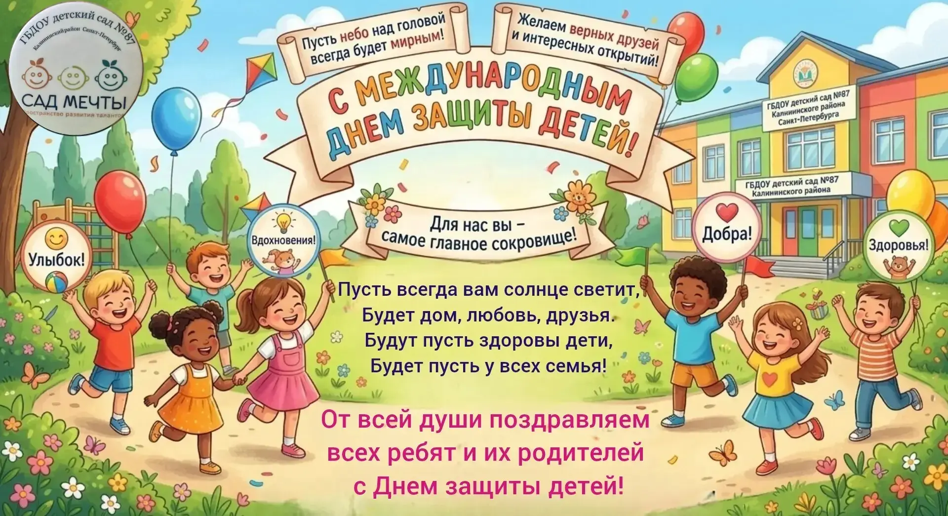 Дорогие дети, родители, гости группы!

📣 Внимание❗ Внимание ❗
Срочная новость: у нашего детского са