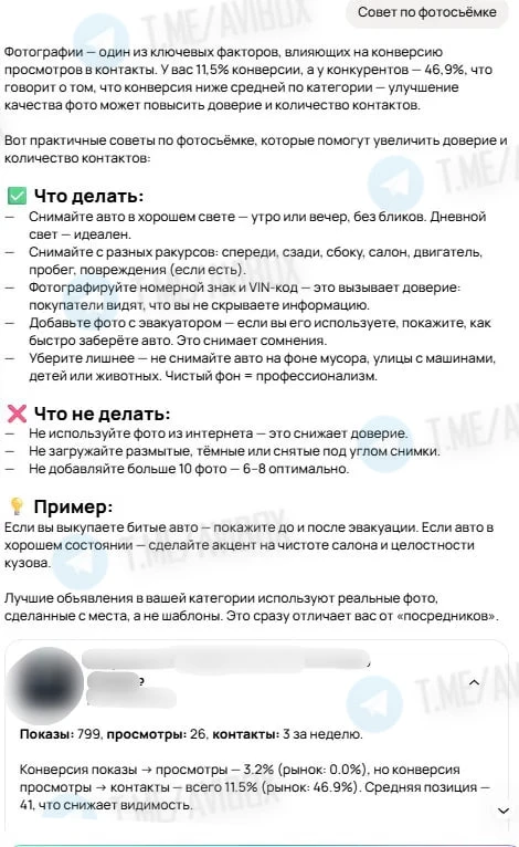 🤖 Где ИИ площадки спалился: советы по фото

В прошлом посте обронил, что ИИ не въезжает в нишу. Вот