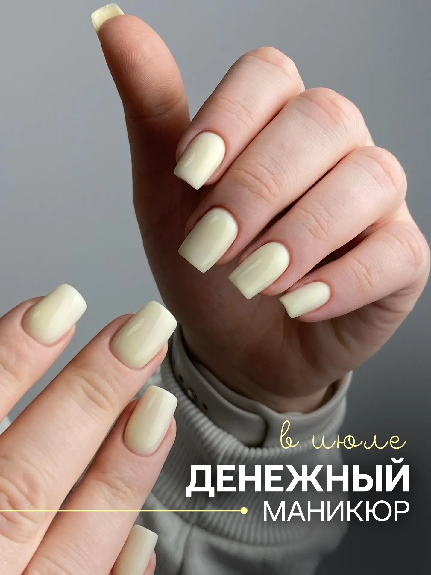 Есть тут те, кто каждый месяц делает денежные ногти? Делитесь своим опытом в комментариях 🩷🤪

До в