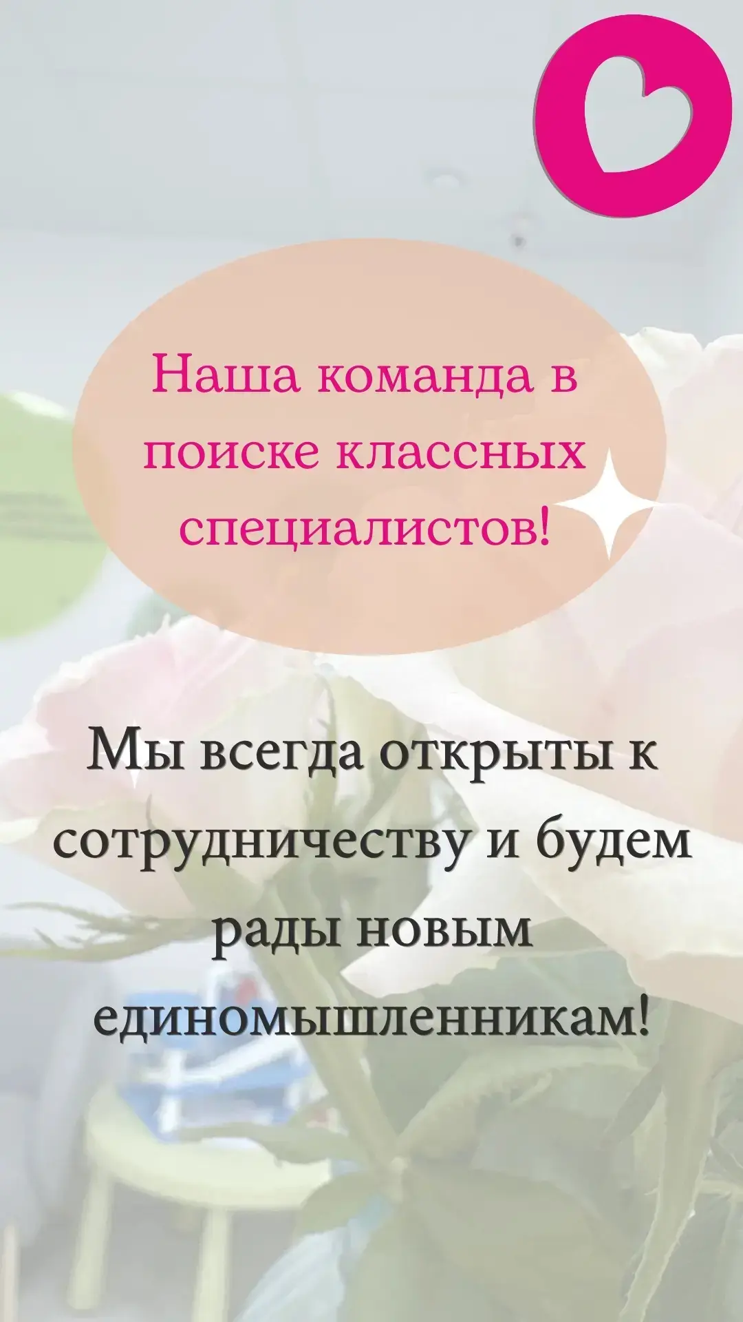 По вопросам трудоустройства обращаться по телефону
 +7 927 499 00 60 🌸