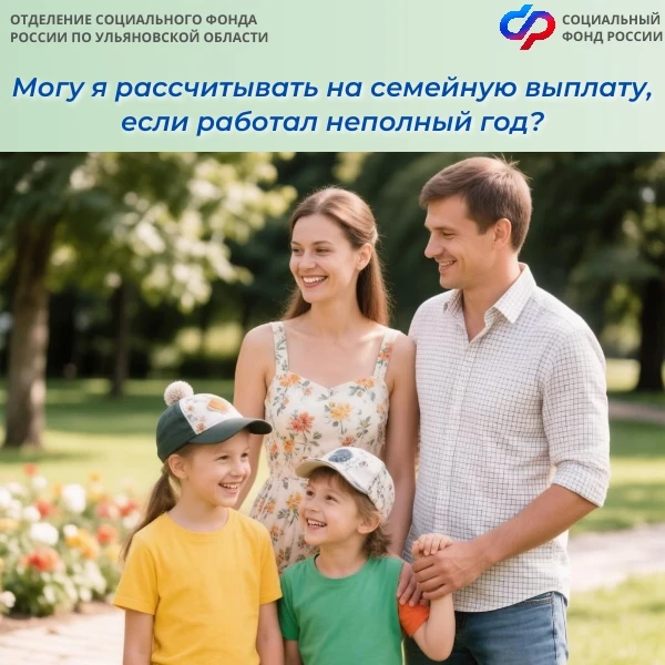 ❗Количество отработанных месяцев в году не имеет значения при установлении выплаты.

👆Главное услов