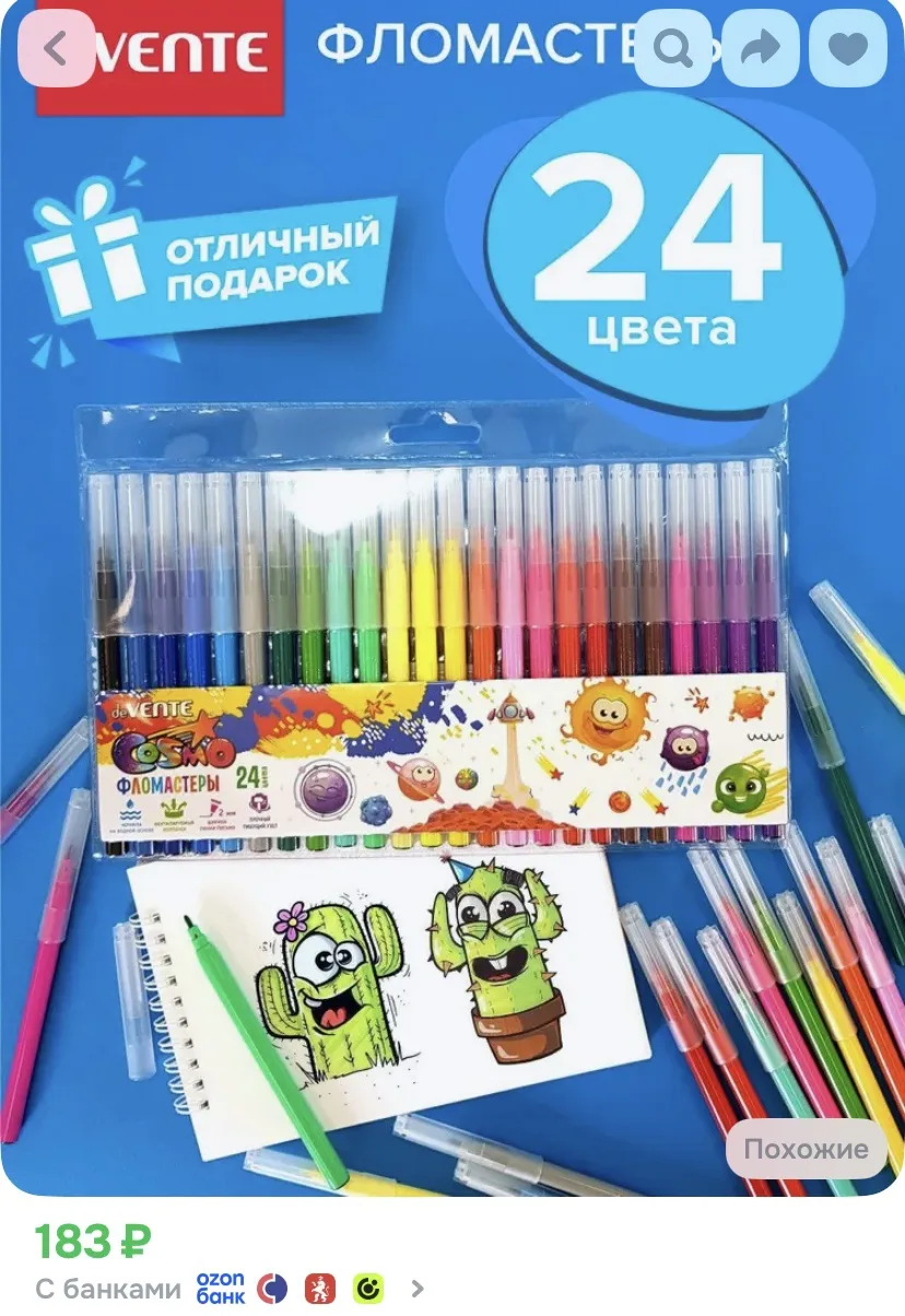 Фломастеры для рисования 24 цвета для школы
4,9⭐️

Ссылка ➡️ здесь

Реклама. Информация о рекламодат