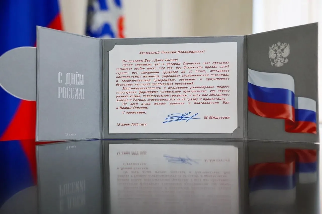 Председатель Правительства Российской Федерации Михаил Мишустин поздравил все российское казачество 
