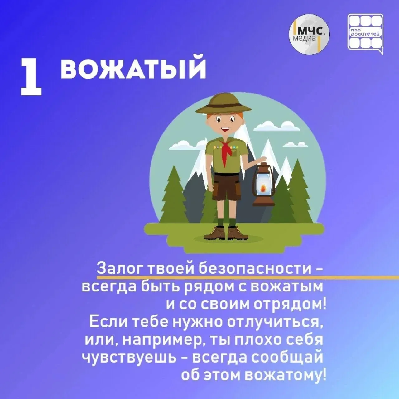 🛡️ Безопасное лето в лагере: спокойствие для родителей, уверенность для детей! 

Лето — время прикл