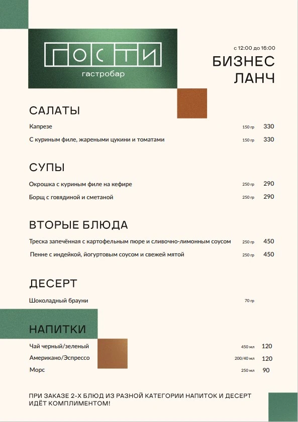 Ждем вас на бизнес ланч в наших ресторанах 👇🏽

🔸 Гости, 📍пр. Ленина, 39, этаж 2

🔸 Veranda, 📍п