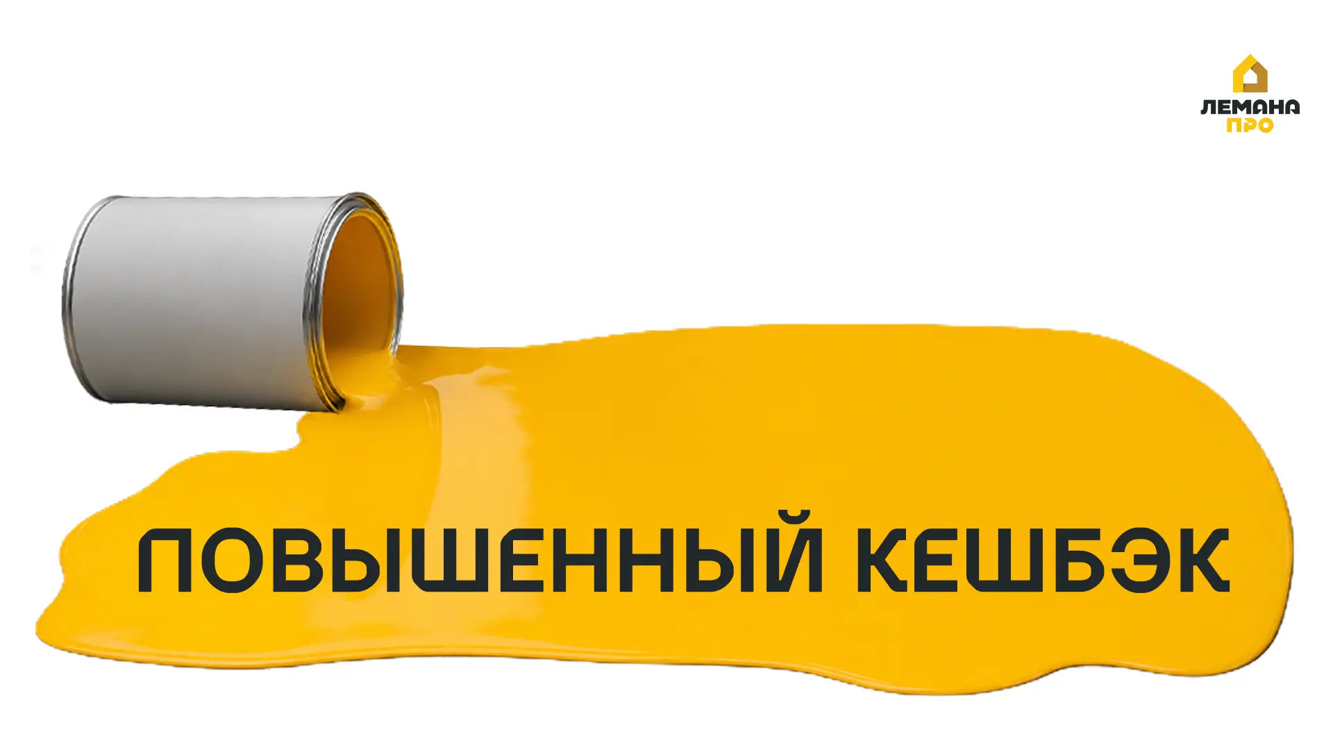 Ой, краска пролилась. Зато теперь хорошо видно, какой цвет будет у фасада 😉

А ещё это хороший пово