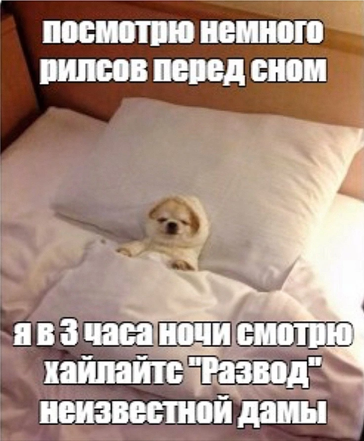 У меня несколько критериев хорошего канала. Один из них такой: если открыла пост «на секундочку» и ч