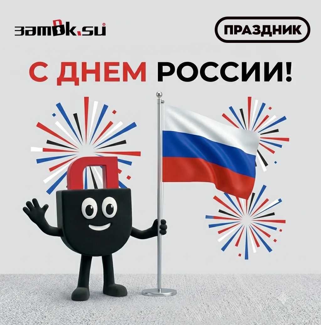 С ДНЕМ РОССИИ

Этот праздник объединяет миллионы людей нашей необъятной Родины!

Пусть каждый день п