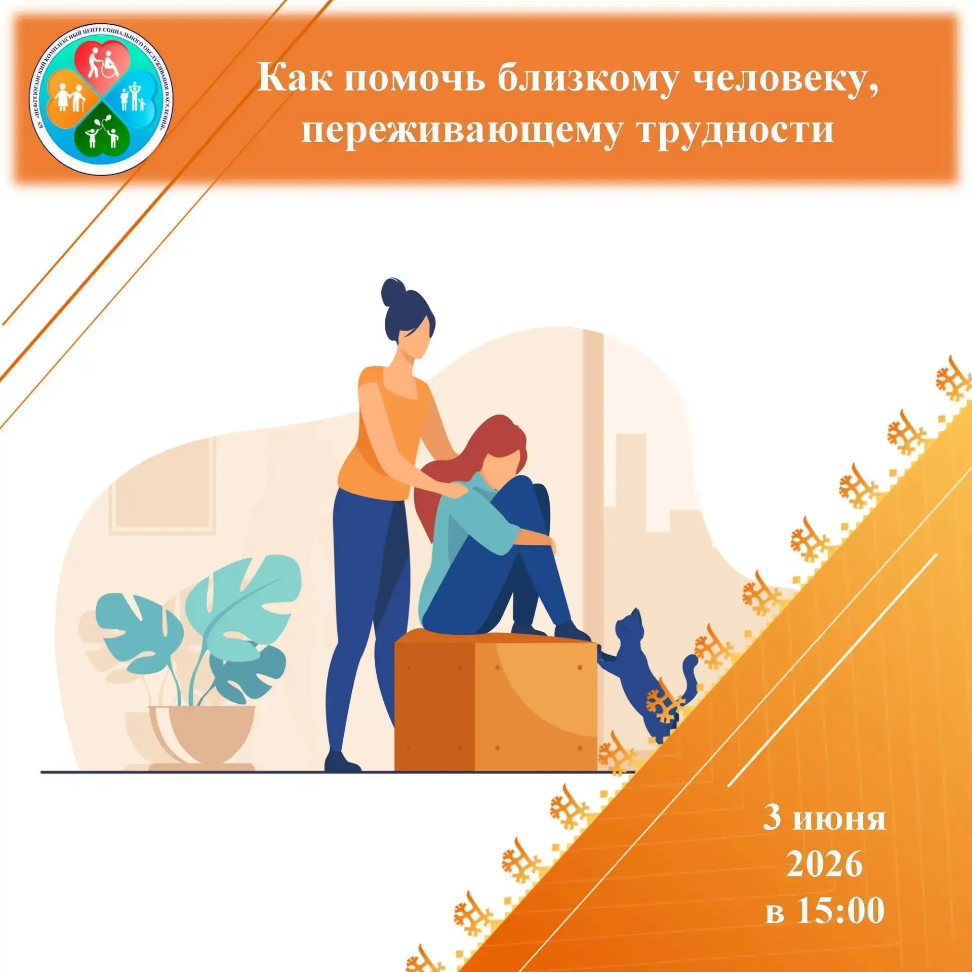 Внимание, прямой эфир!

Приглашаем вас на наш прямой эфир с психологом, который состоится сегодня 3 