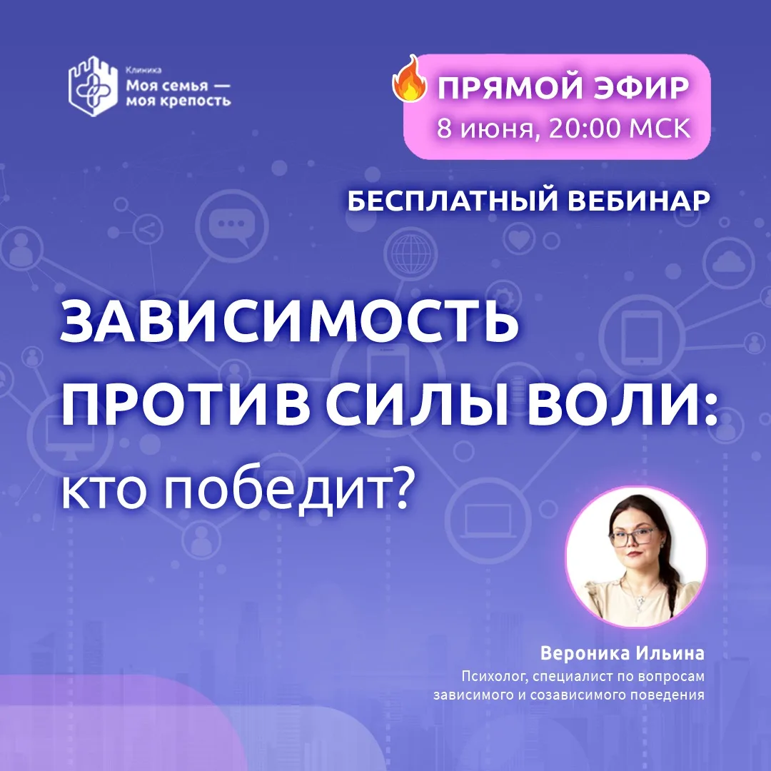💭Если бы захотел - бросил бы!

Ты тоже думаешь, что зависимость можно победить силой воли?

Тогда т