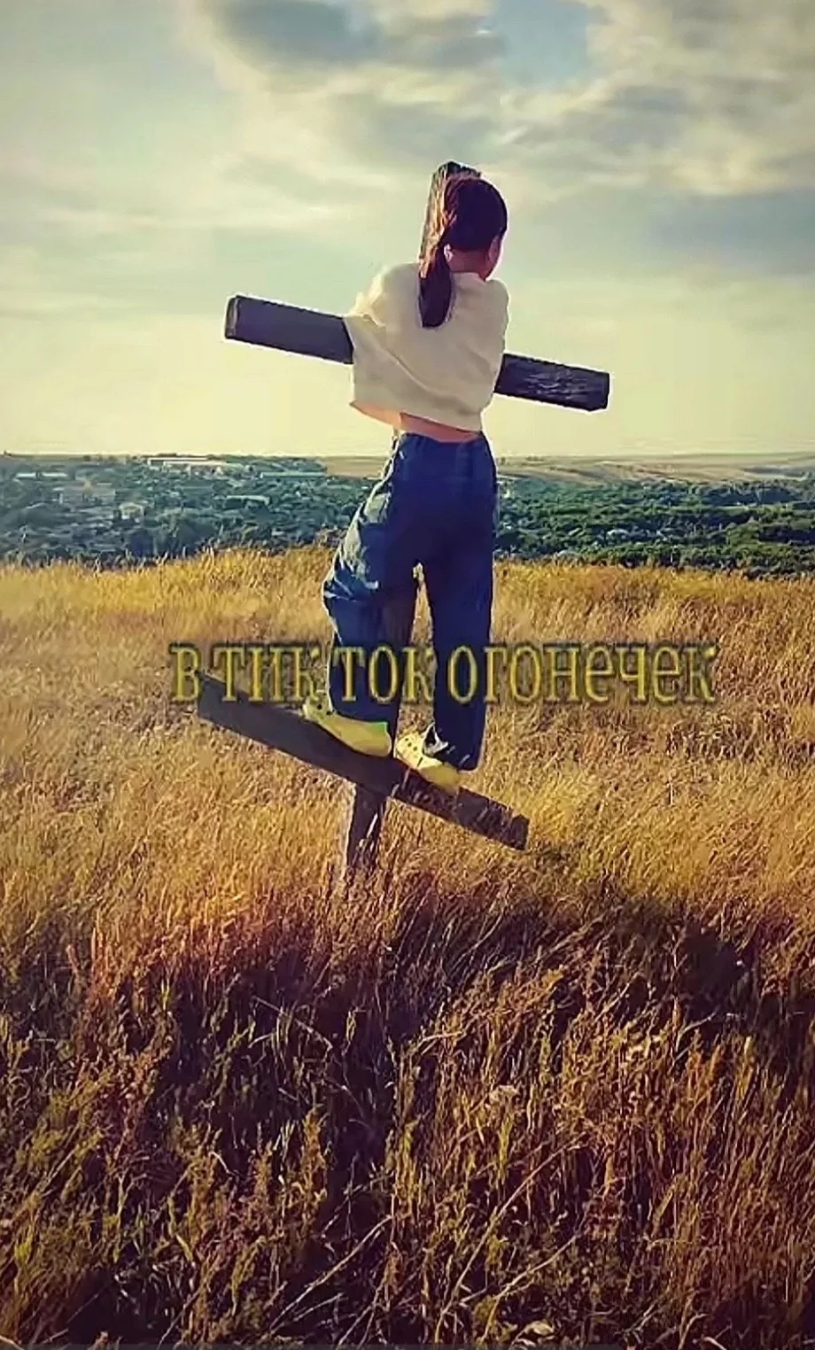 Урюпинск. От подписчика

Ст. Добринка.Было замечено что ребенок залез на крест и сделал селфи, ради 