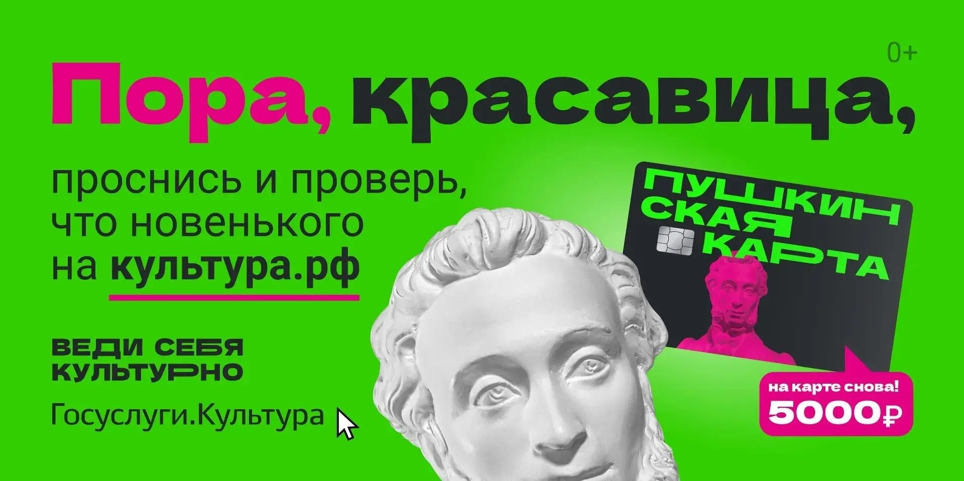 - А у тебя есть Пушкинская карта❓
- Нет⁉️
- А что это такое❓

- Пушкинская карта - это круто, это пр