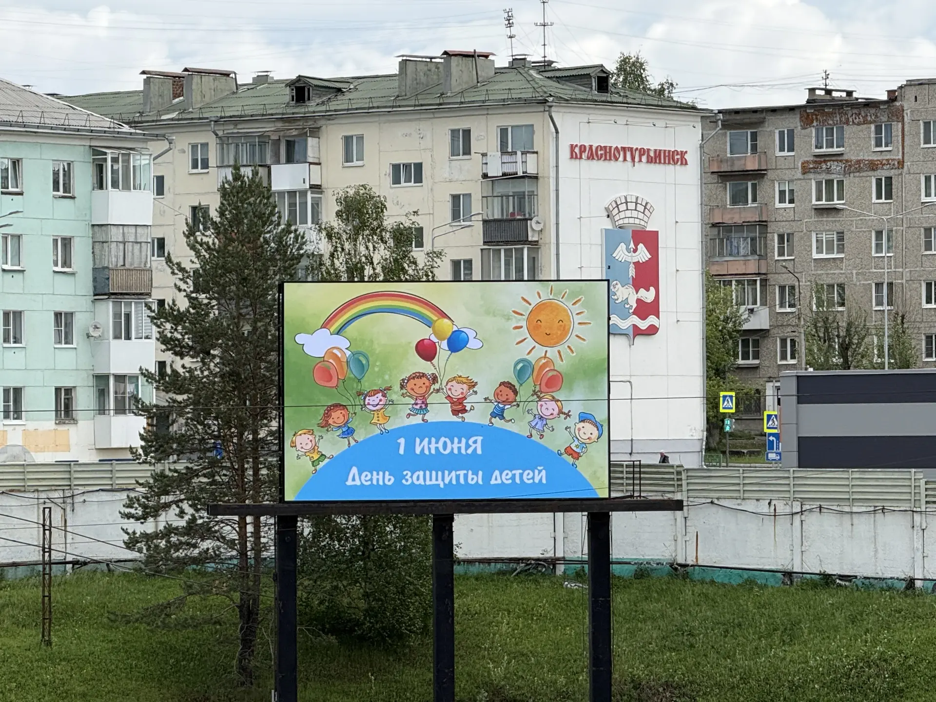 Сегодня, в День защиты детей, наш стадион превратился в большую игровую площадку для самых маленьких