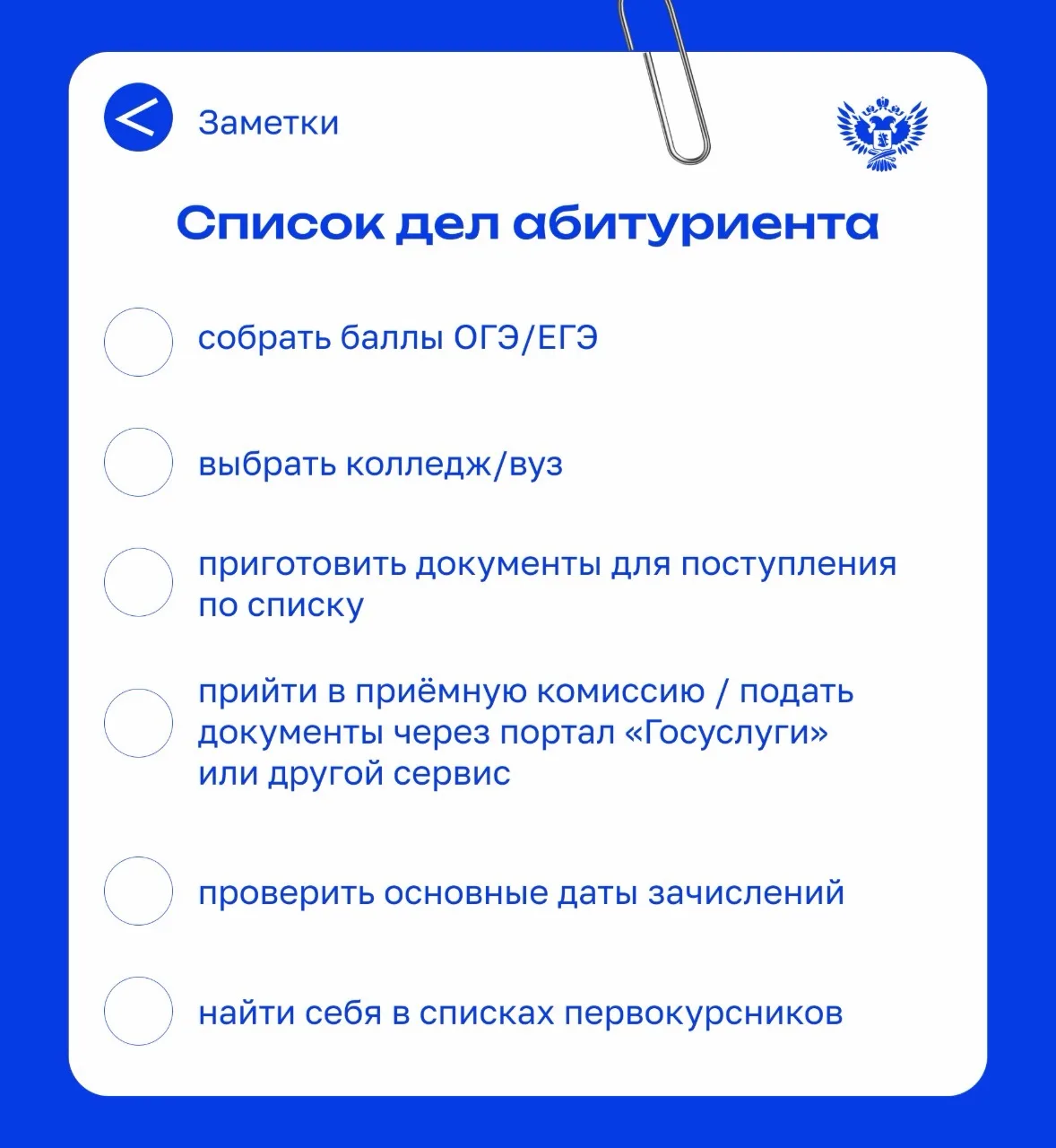 🌟 Лето — пора не только отдыха, но и ответственных решений!

Уважаемые абитуриенты, мы напоминаем, 